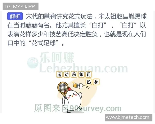 赵匡胤在历史上是否可以被视为古代足球明星的探讨与分析